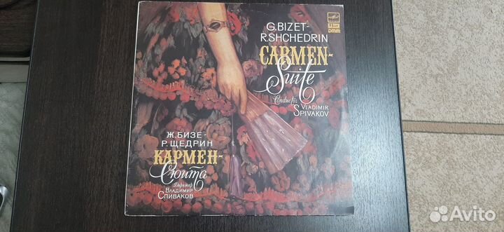 Виниловая пластинка Кармен (1122)