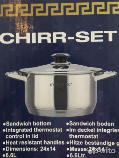 Кастрюля с вкладышем-пароваркой и сотейник