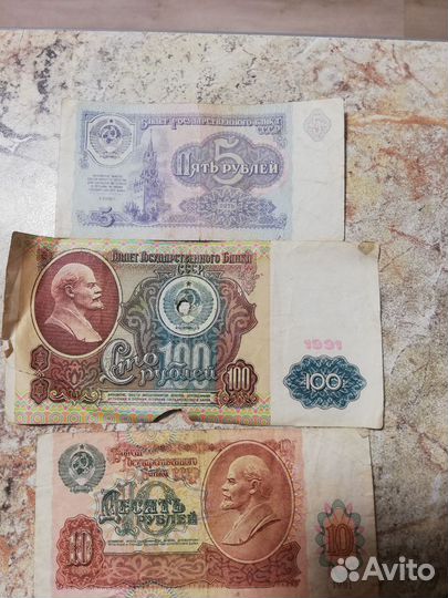 Купюры времен СССР