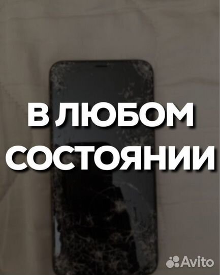 Выкуп техники Apple, iPhone, iPad, MacBook