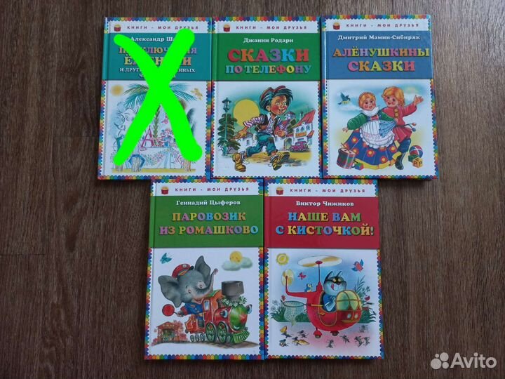 Серия детских книг 