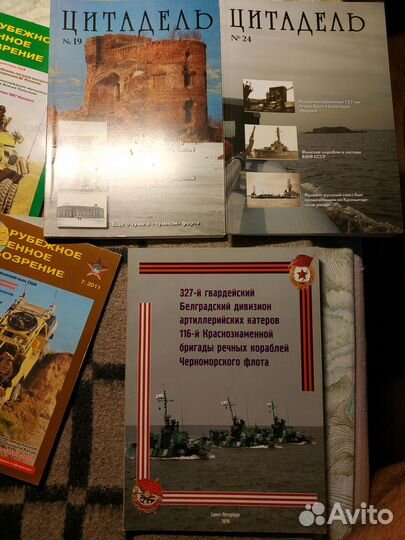 Военно-исторические журналы и книги