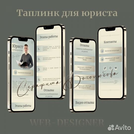 Taplink design. Tilda