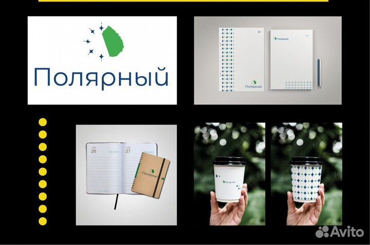 Разработка логотипа & графический дизайн Брендбук