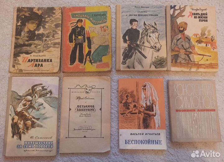 Книги авторов СССР