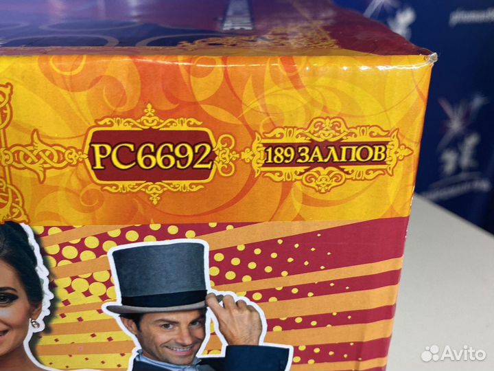 Салют Фейерверк 189 залпов сливки общества