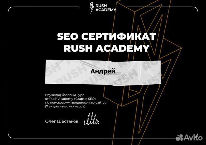 SEO продвижение сайтов