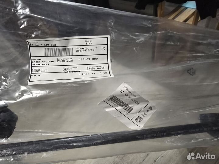 Шланг системы охлаждения BMW 5 F10 17127619693