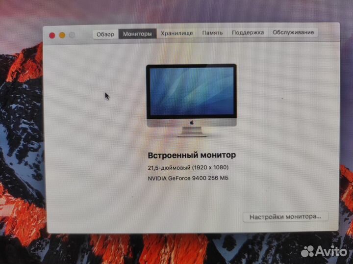 Продам моноблок iMac Late 2009