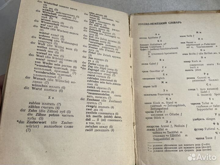 1983 год СССР немецкий ретро