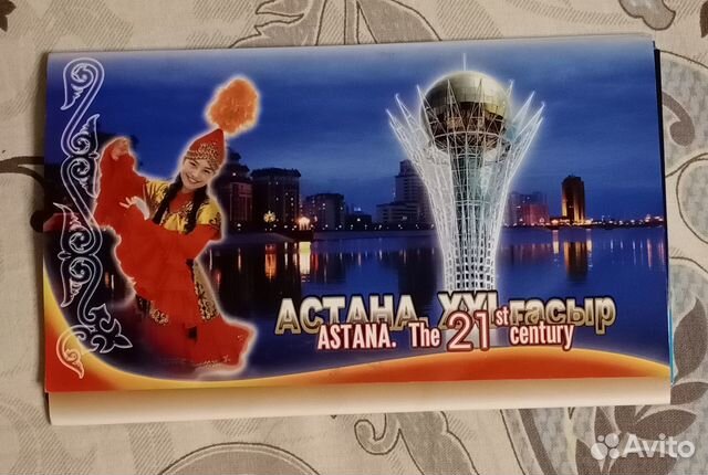 Набор открыток Астана 21 век