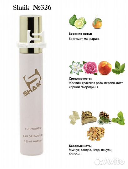 Духи shaik