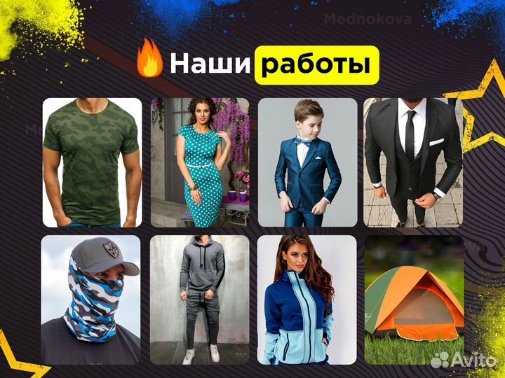 Швейное производство. Полный Цикл. Большой выбор