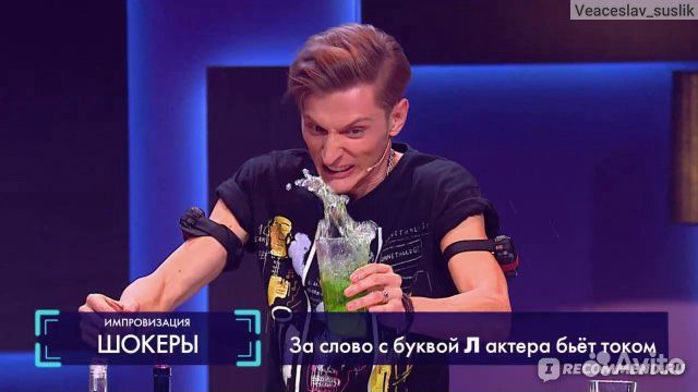 Шокеры для игры (ипровизация)