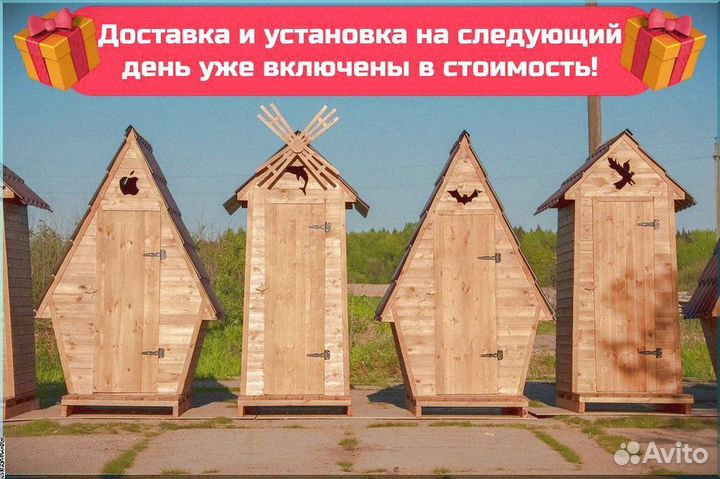 Уличный туалет деревянный Ш323