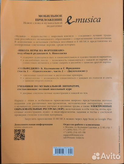 Учебное пособие В.Калинина 