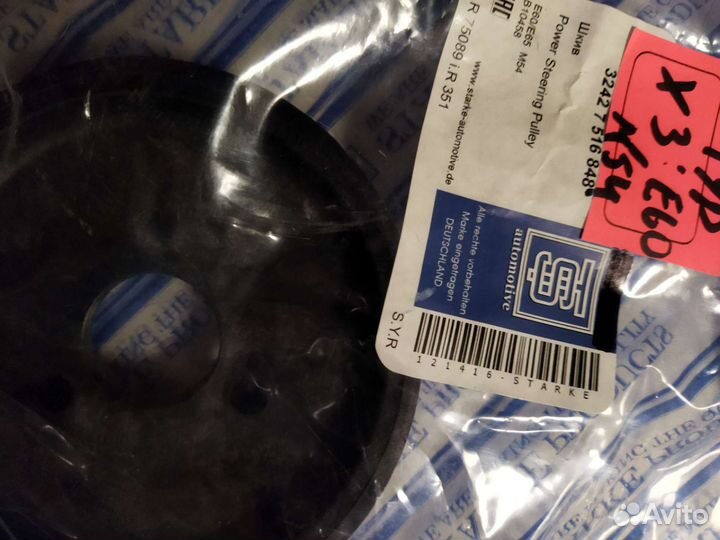 BMW Шкив насоса гидроусилителя Х3,Е60 М54