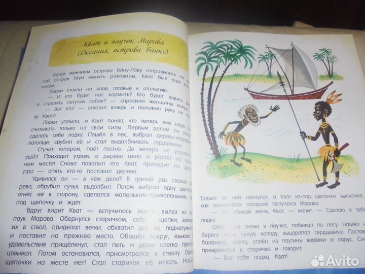 С.Сахарнов Сказки из дорожн чемодана Лабиринт 2020