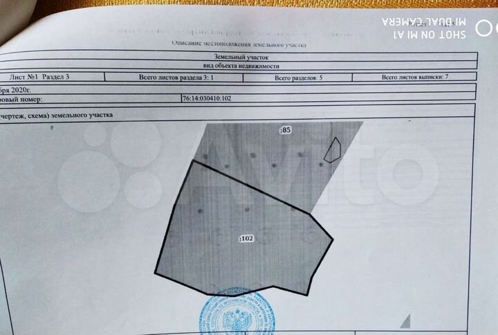 Участок 10 сот. (ИЖС)