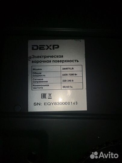 Варочная поверхность Dexp