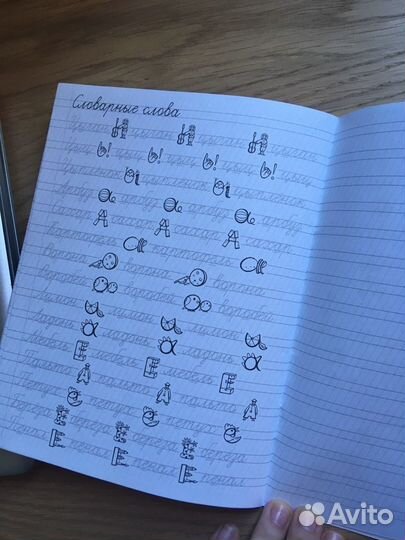 Учебное пособие для развития навыков каллиграфии