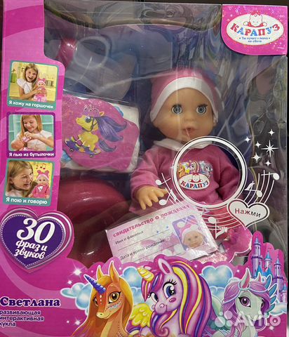Пупс Карапуз Светлана Шаинский озвучена 25 см