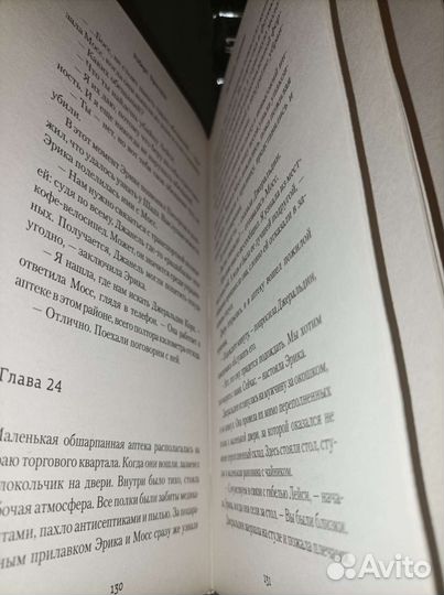 Роберт Брындза Серия книг о детективе Эрике Фостер