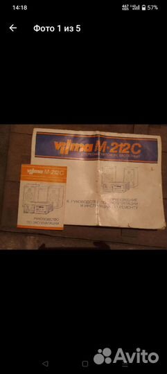 Паспорт-руководство с приложением на вилму