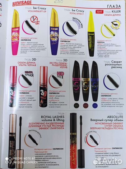 Тушь для ресниц Lux Visage