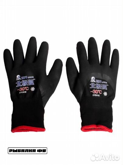 Перчатки зимние водонепроницаемые