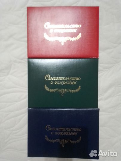 Обложки на свидетельство о рождении