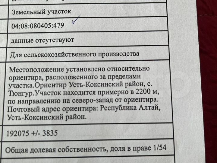 Участок 6 га (СНТ, ДНП)