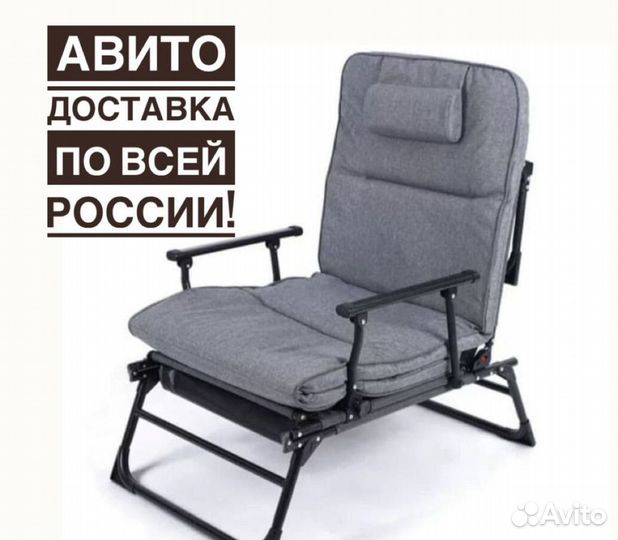 Шезлонг (кресло-кровать) для заказа