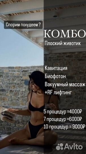 Услуги массажиста