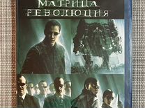 Матрица - Революция Blu-Ray Disc