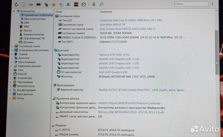 Игровой Acer nitro 5 i5-9300h gtx1650 4Gb