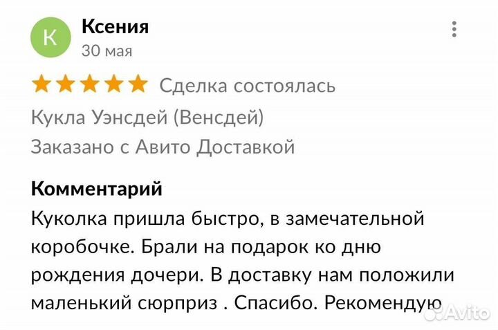 Кукла Уэнсдей (Венсдей)