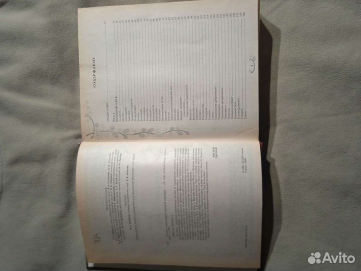 Подарочная энциклопедия