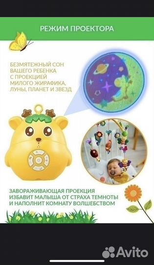 Мобиль на кроватку