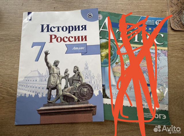 Атлас 7 класс