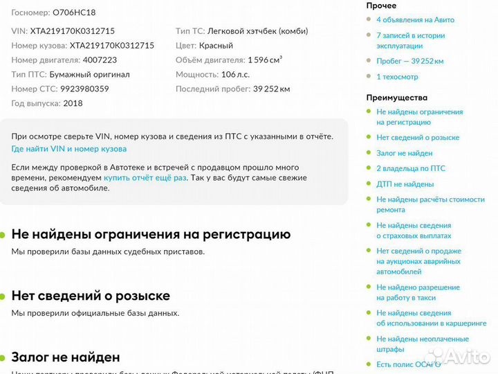 LADA Granta 1.6 МТ, 2018, 42 600 км