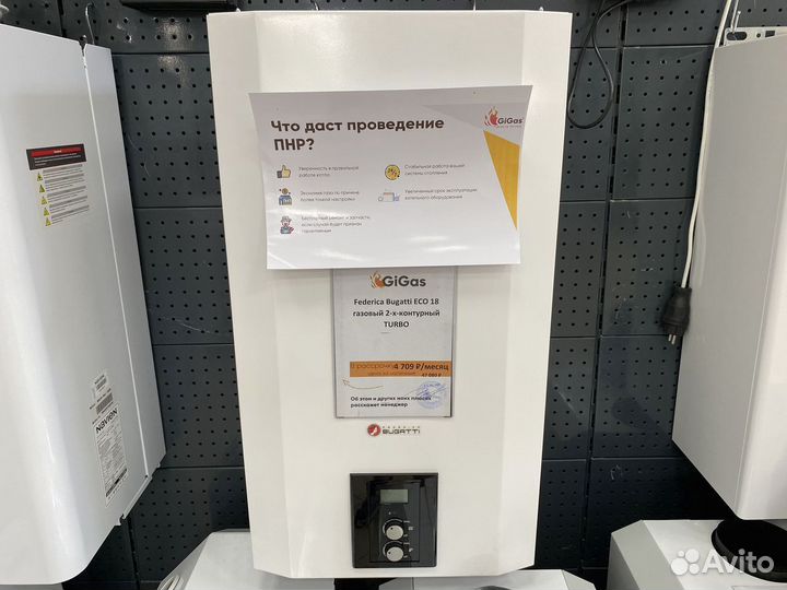 Газовый котел