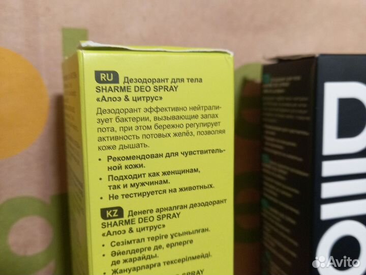 Дезодорант гринвей Greenway лимон мята без аромата