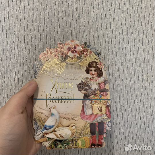 Открытки