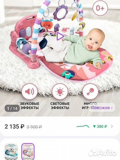 Развивающий коврик с пианино