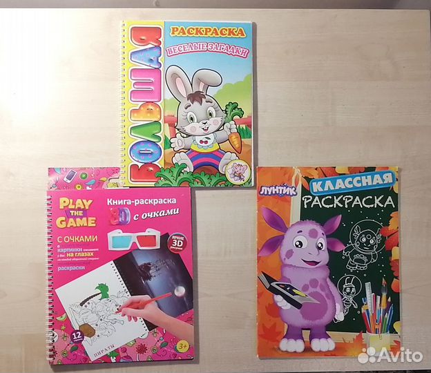 Раскраски