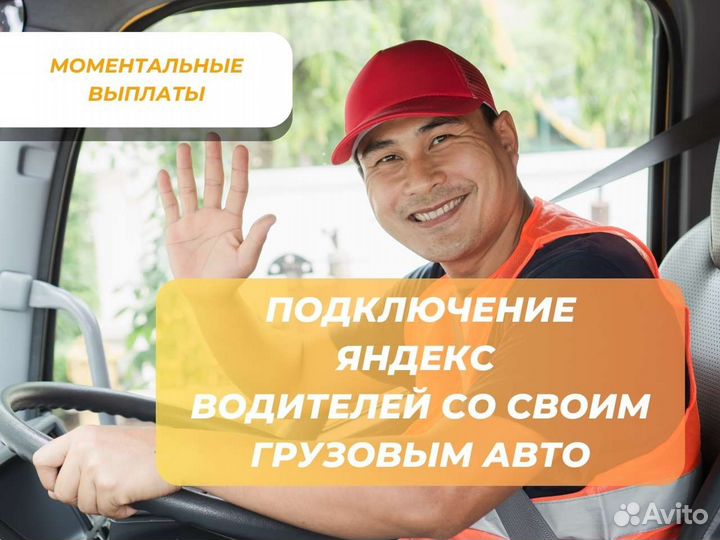 Водитель на своем авто каблук