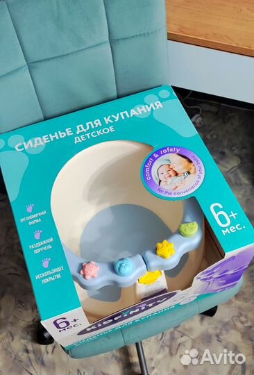 Стульчик для купания