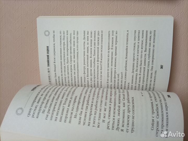 Содзи Симада 