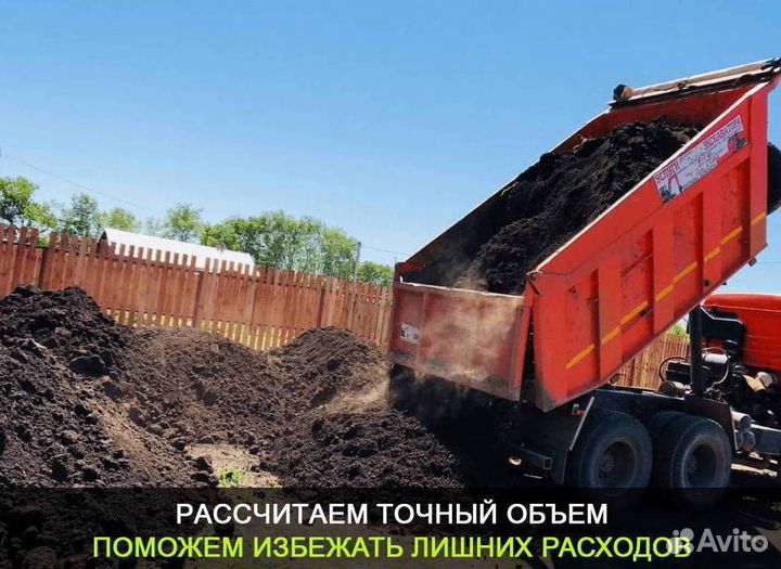 Плодородный грунт